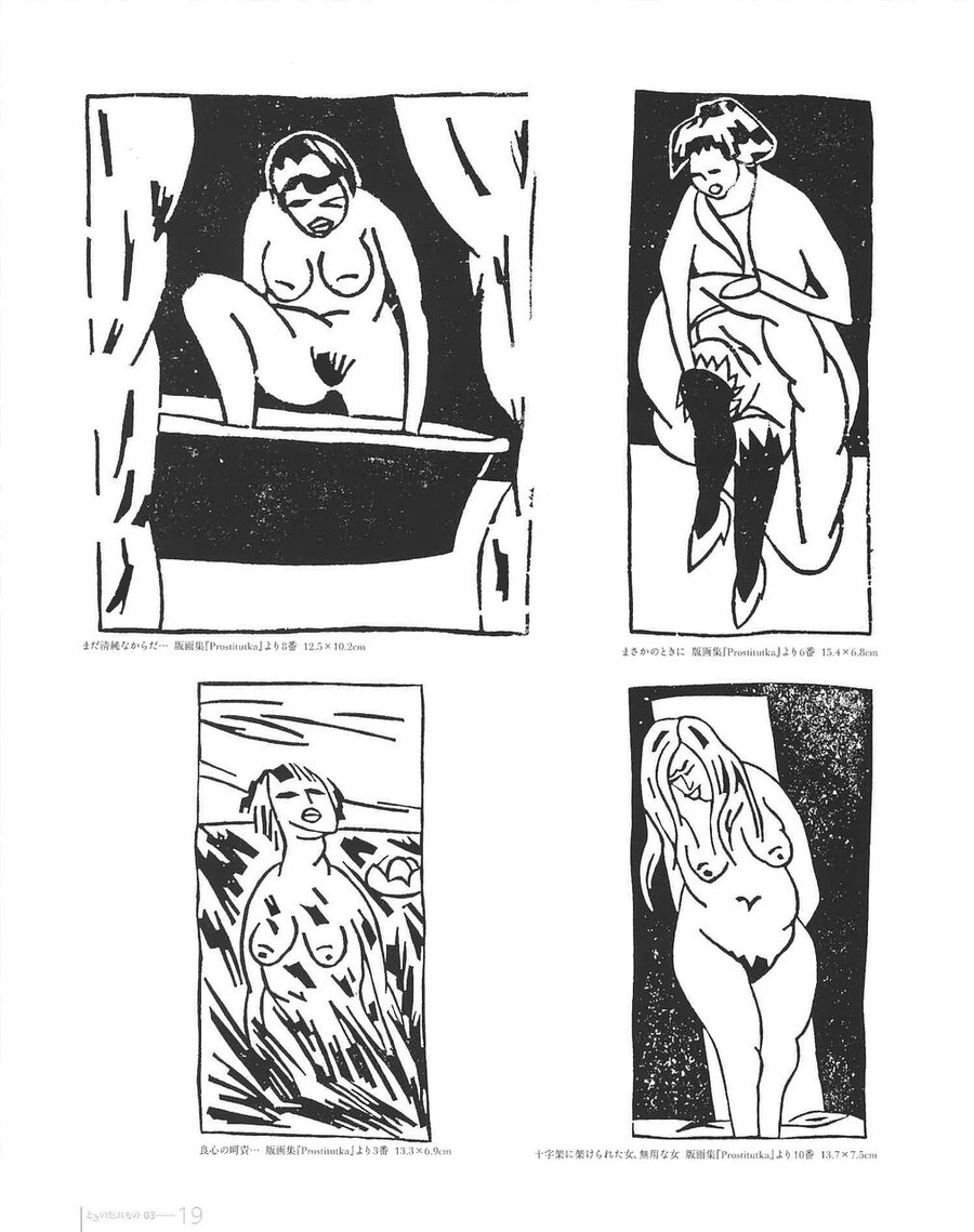 Vol.3 五十殿利治「パーヴェル・リュバルスキー」_pages-to-jpg-0007