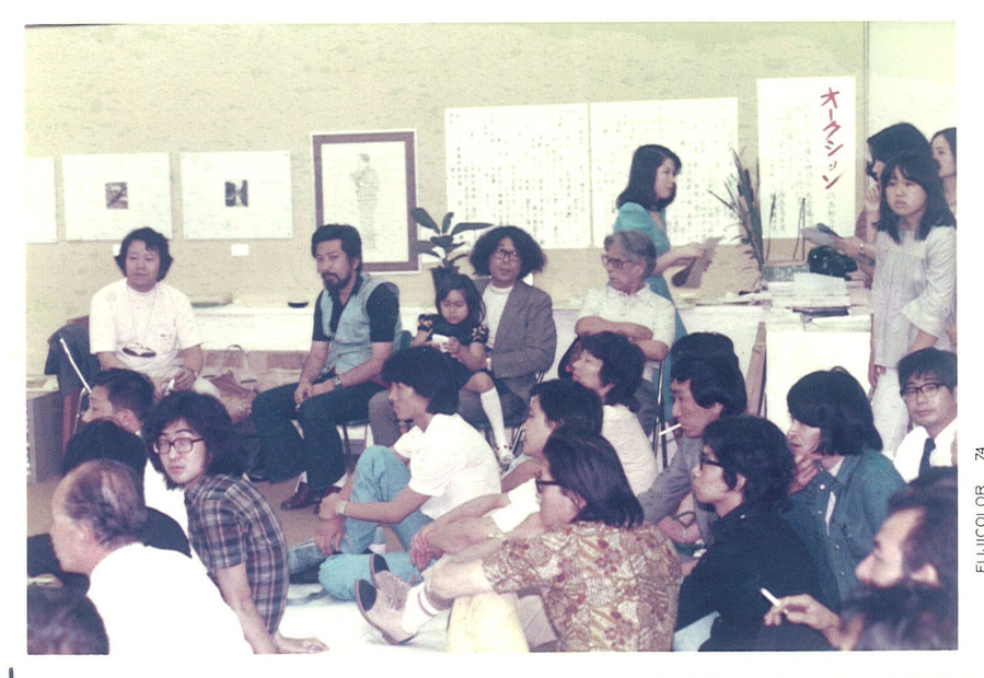 19740720盛岡第一画廊_版画への招待展_オークション_9