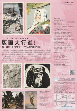 20151121谷中安規　裏