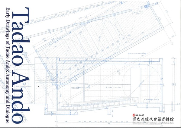 国立近現代建築資料館・安藤忠雄展図録表紙2