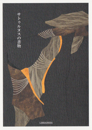 20160116羽田野麻吏展