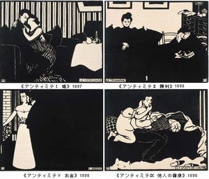 ヴァロットン「アルテミシア」