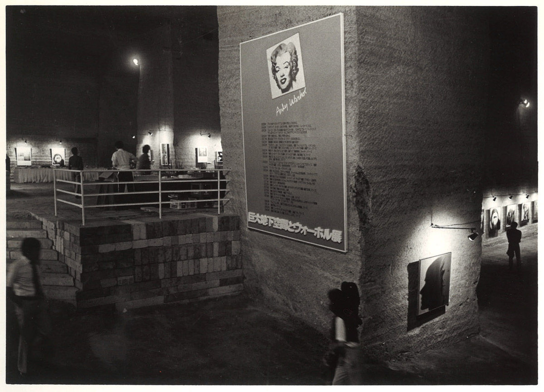 19830723宇都宮・大谷ウォーホル展オープニング_00003