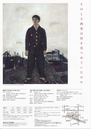 20121123松本竣介展　裏