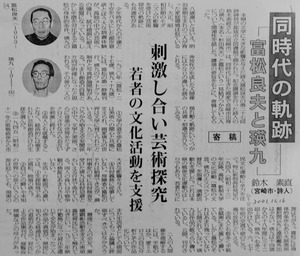 都城市立美術館_22