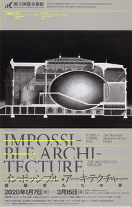 大阪インポッシブル展