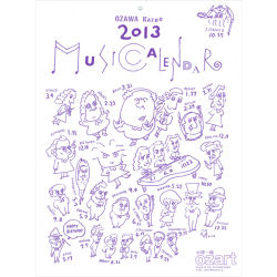 小澤カレンダー