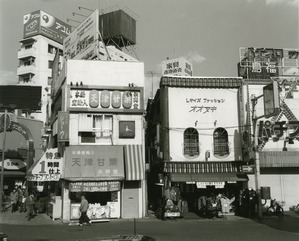 江戸川区南小岩 1995