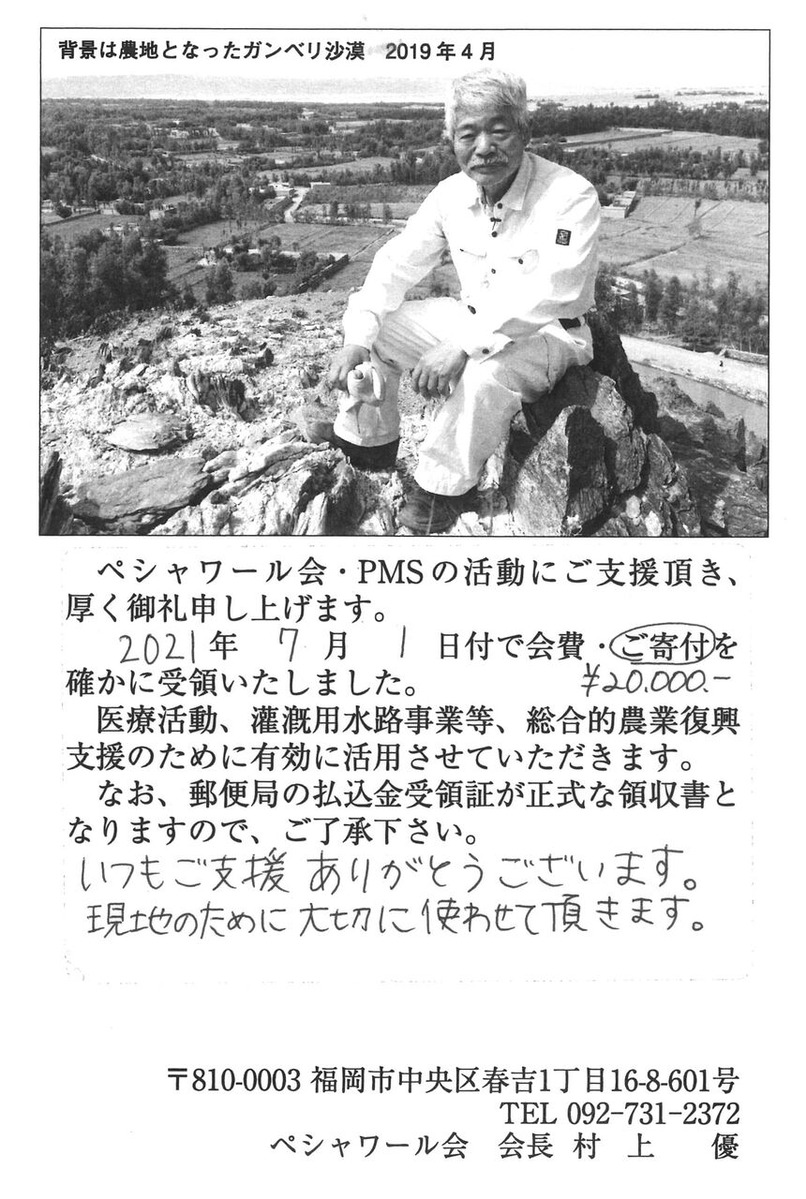 20210720120720_00001