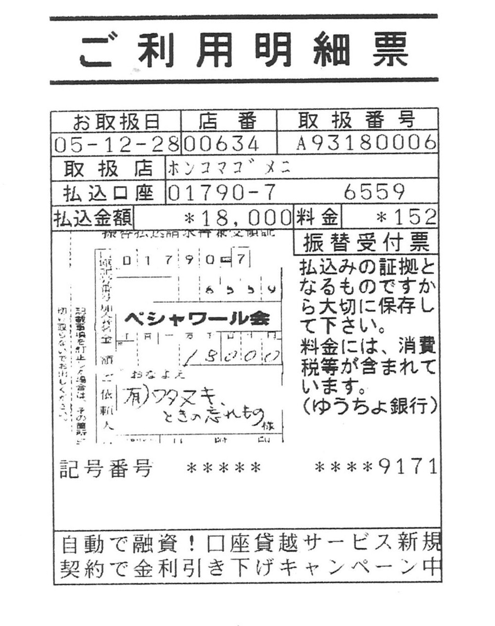 20231228155525_00001