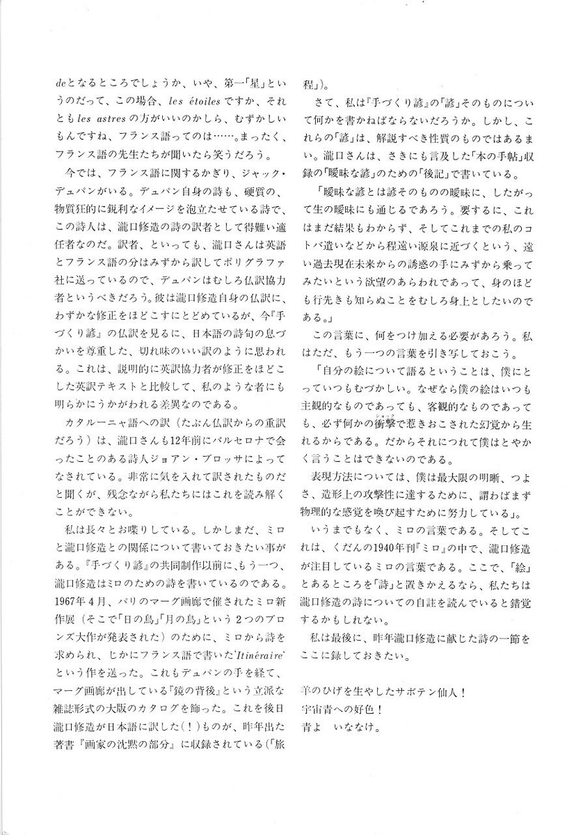 20200328手づくり諺_00006