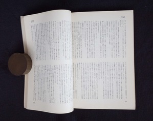 20190723土渕信彦、図９ 自筆年譜