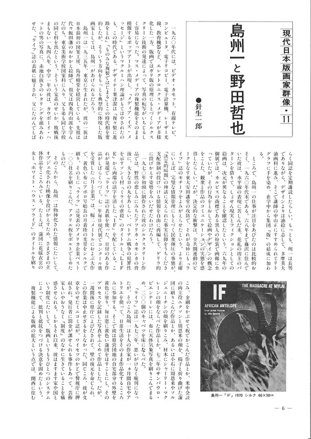 198203版画センターニュース78号-6