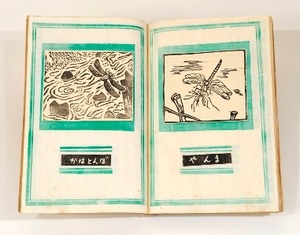 20140621関野準一郎展　蟲