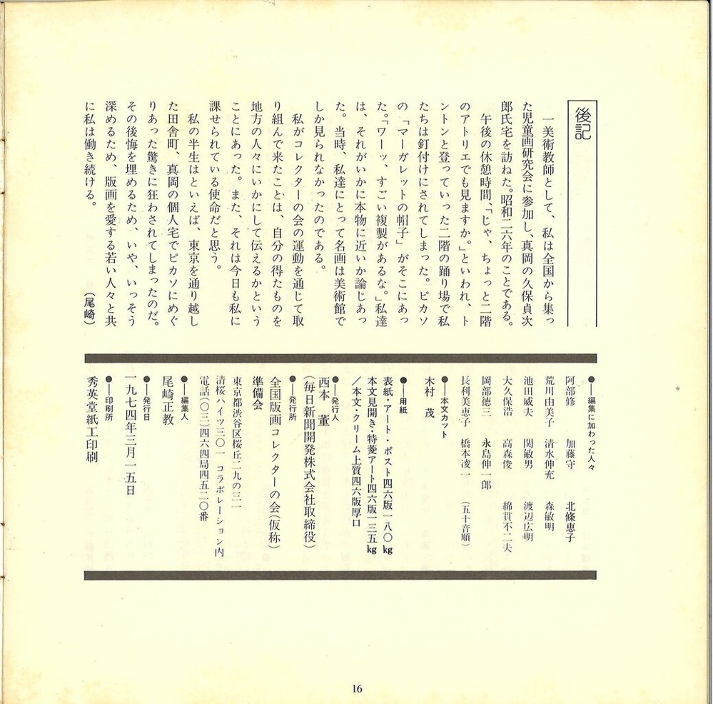 20240328132714_00001