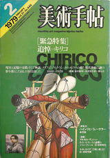 美術手帖