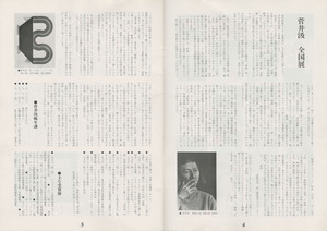 画譜_第3号_p4_p5