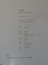 ヘンリー杉本奥付