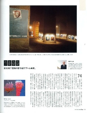 ブルータス201403中