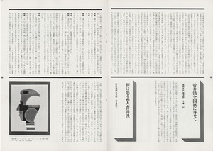 画譜_第4号_p11_p12