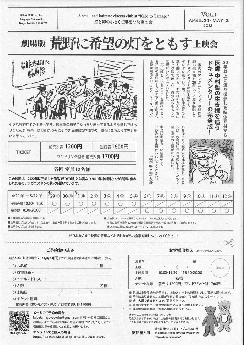 20230405174513_00001