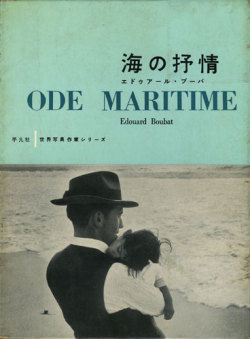 ブーバ「海の抒情」