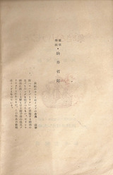 駒井哲郎象とさると・装丁者