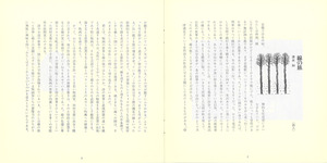 画譜_創刊準備号_p2_p3