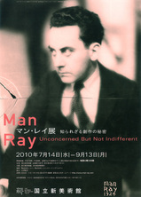20100714マン・レイ展　表