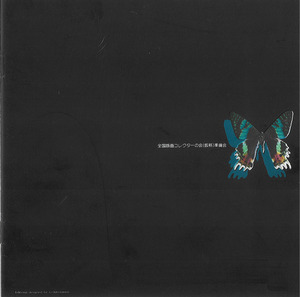 画譜_創刊準備号_p18