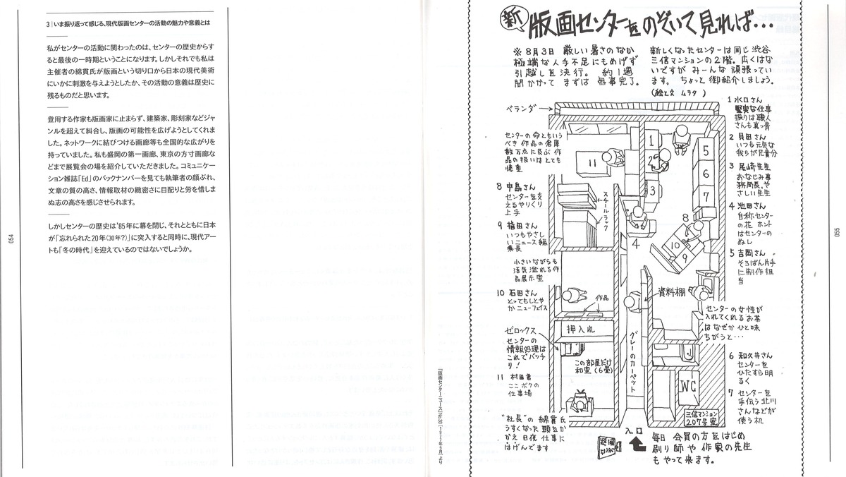 埼玉図録Ａ54頁