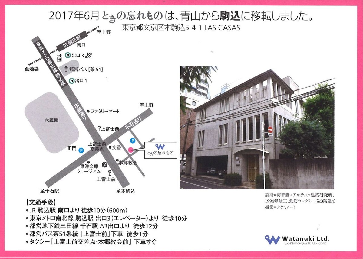 2017年6月移転通知DM