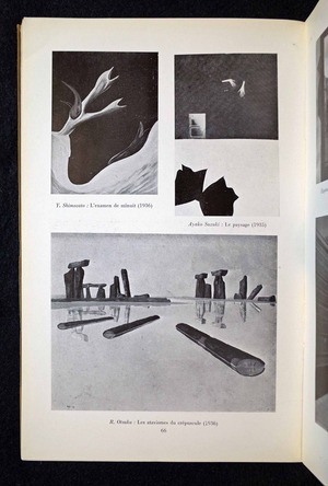 図１７ 鈴木綾子「風景」（右上）