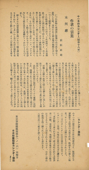 カレンダー_裏_ (11)