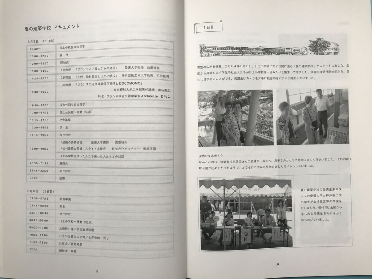 20191214花田佳明先生053