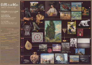 20121006メトロポリタン美術館展 中