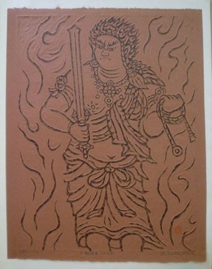 NＣ554笹島喜平不動明王No68