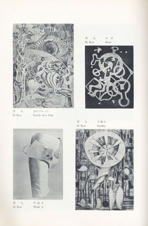 四人の作家1960_3