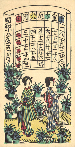 カレンダー_表_ (5)