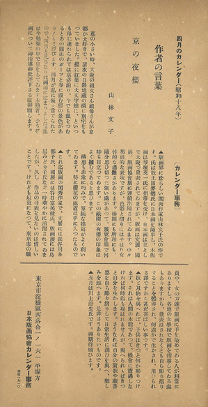 カレンダー_裏_ (4)