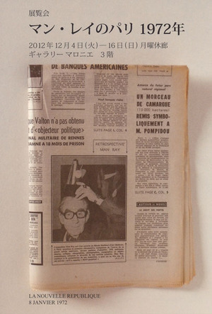 20121204マン・レイのパリ1972年 表