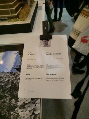 20161029_TOKYO DESIGN WEEK_11