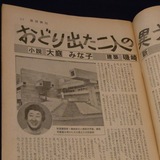 週刊朝日・本文1