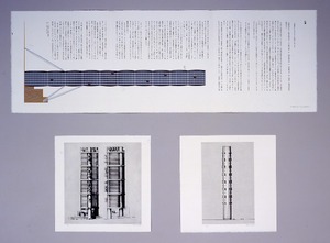 磯崎新「円柱」600