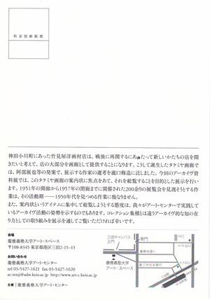 20140303タケミヤからの招待状　裏