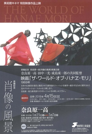 morihanaeeigatirasi_KM_C55818040310010