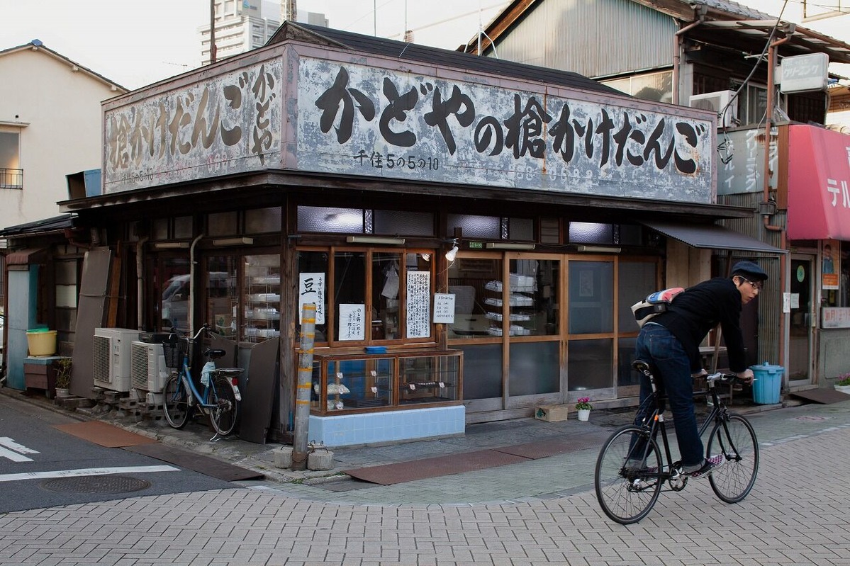 009　千住五丁目　旧日光街道の槍かけだんご　2010.02.08