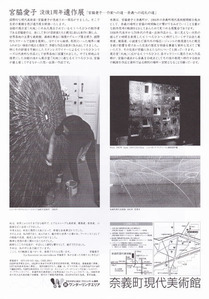 奈義町現代美術館_宮脇愛子展_裏