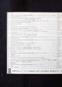 土渕信彦図１５