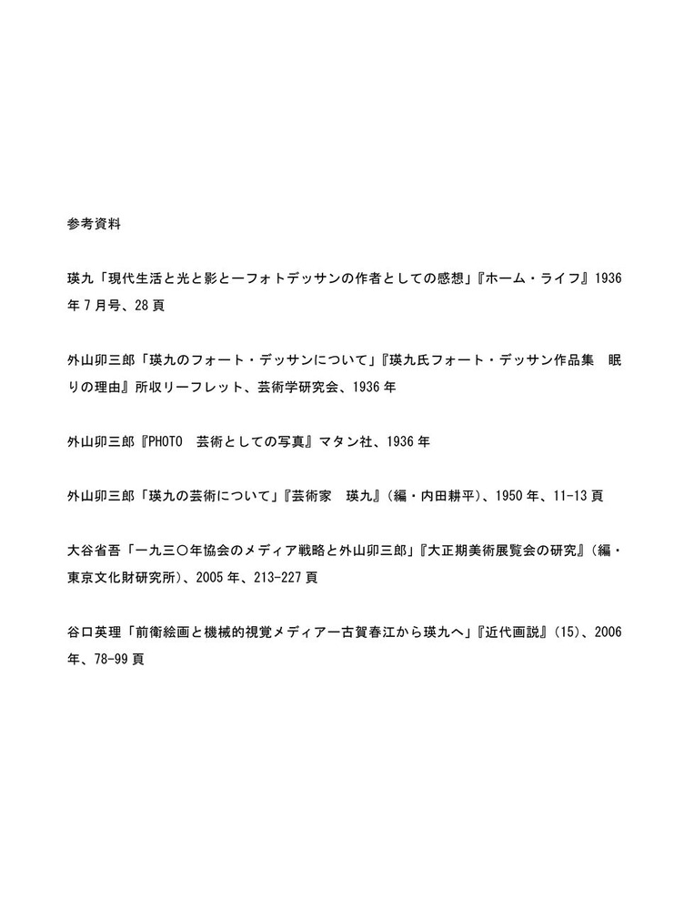 umezu_20130531_QEi-4